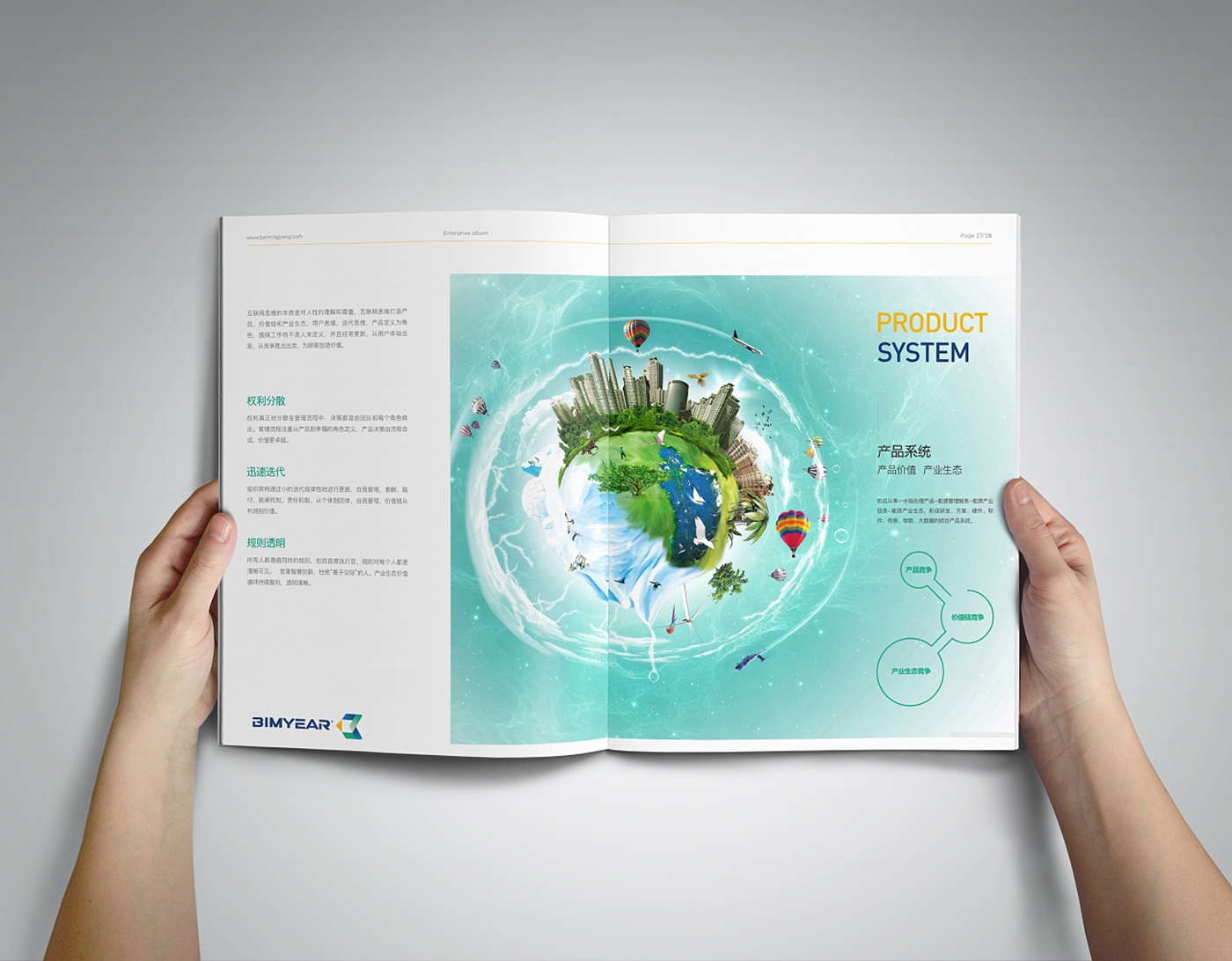 簡約風產品服務畫冊-產品畫冊設計公司 簡約風產品服務畫冊-產品畫冊設計公司