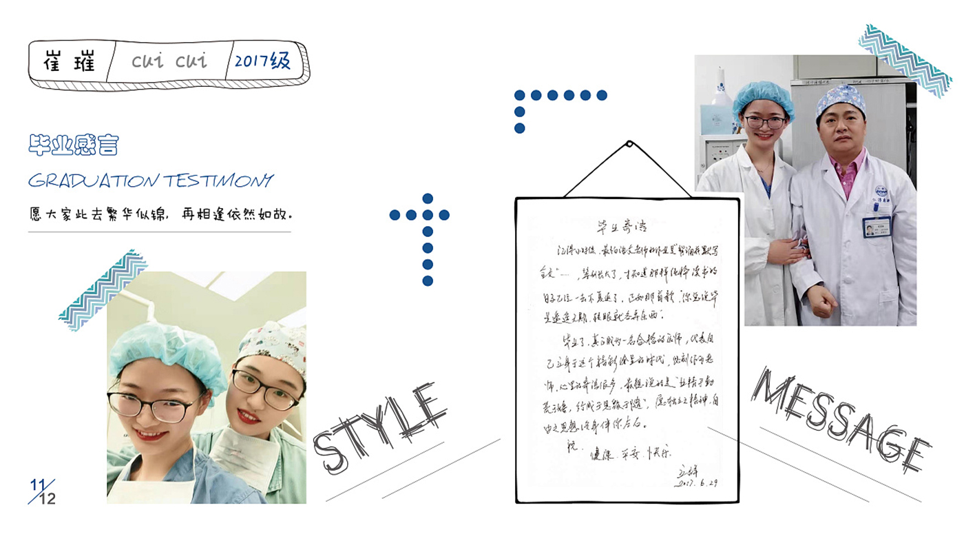 手帳風格畢業紀念冊設計-創意畢業紀念冊設計公司 手帳風格畢業紀念冊設計-創意畢業紀念冊設計公司