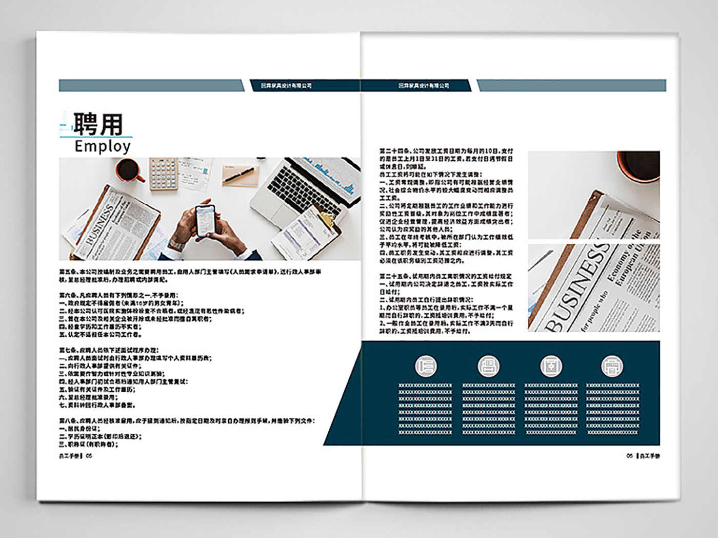 簡約風員工手冊設計-簡約員工手冊設計公司 簡約風員工手冊設計-簡約員工手冊設計公司