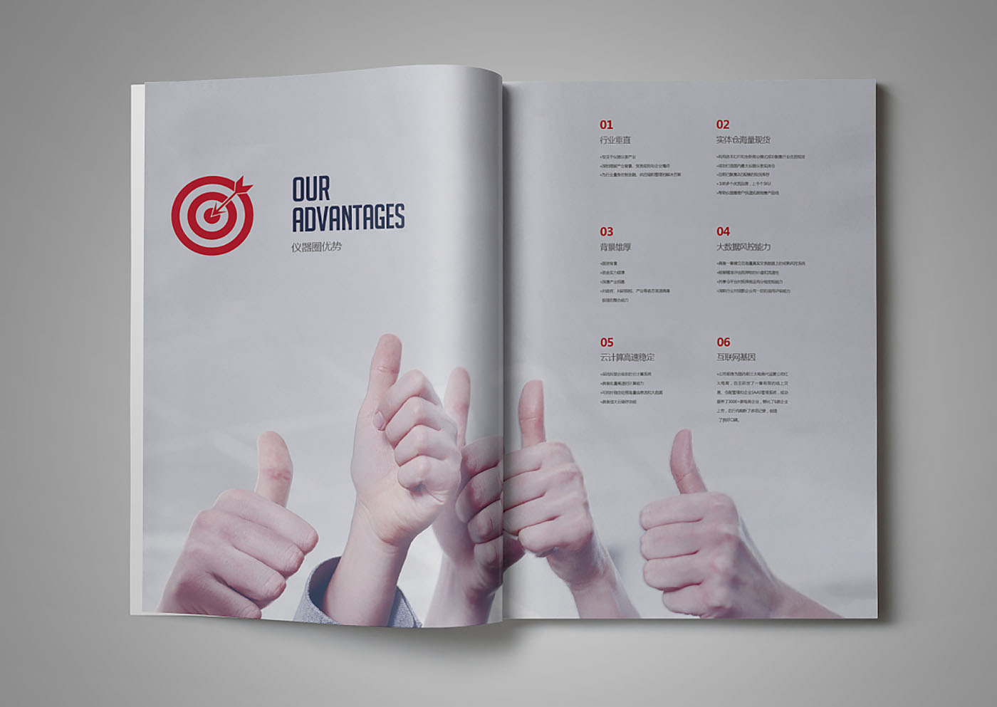 儀器圈集團畫冊設計-創意投資集團畫冊設計公司 儀器圈集團畫冊設計-創意投資集團畫冊設計公司