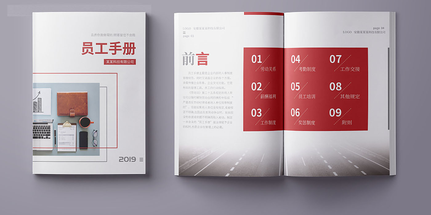 視覺感超強(qiáng)的員工手冊(cè)-創(chuàng)意員工手冊(cè)設(shè)計(jì)公司 視覺感超強(qiáng)的員工手冊(cè)-創(chuàng)意員工手冊(cè)設(shè)計(jì)公司
