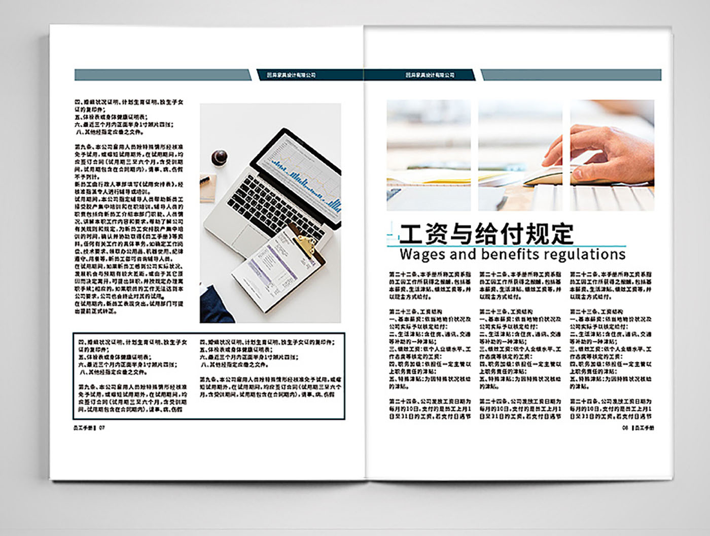 簡約風員工手冊設計-簡約員工手冊設計公司 簡約風員工手冊設計-簡約員工手冊設計公司