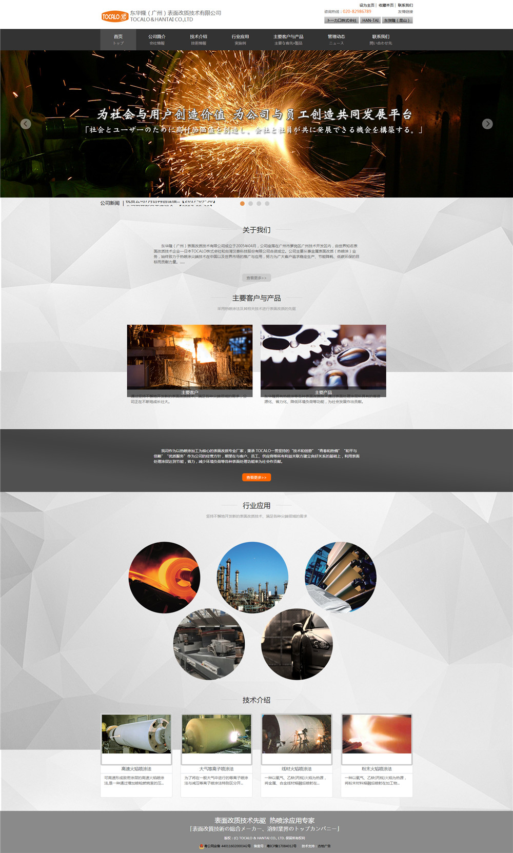 網站建設,企業官網建設 網站建設,企業官網建設