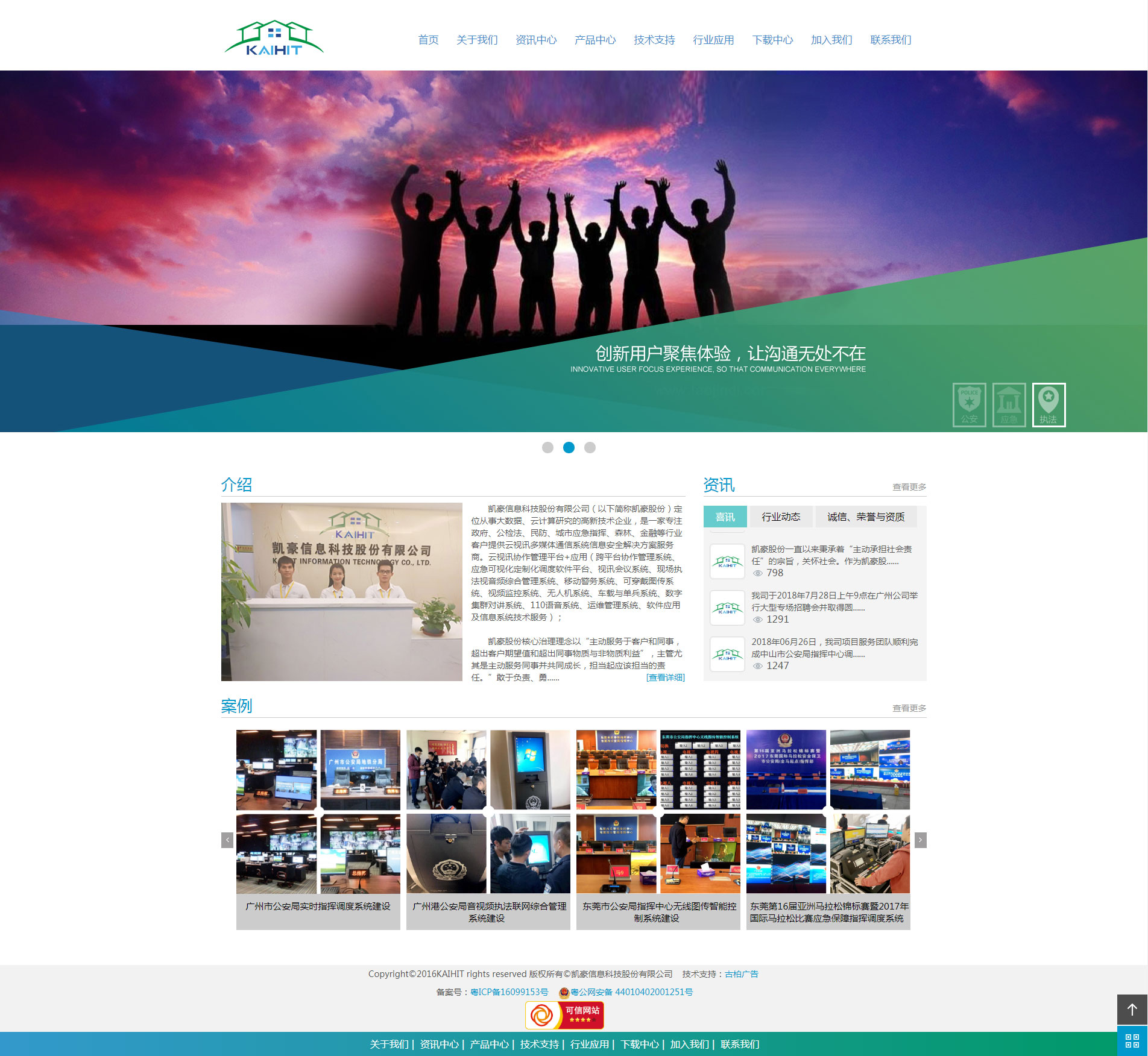 凱豪信息科技股份有限公司.jpg 凱豪信息科技股份有限公司.jpg