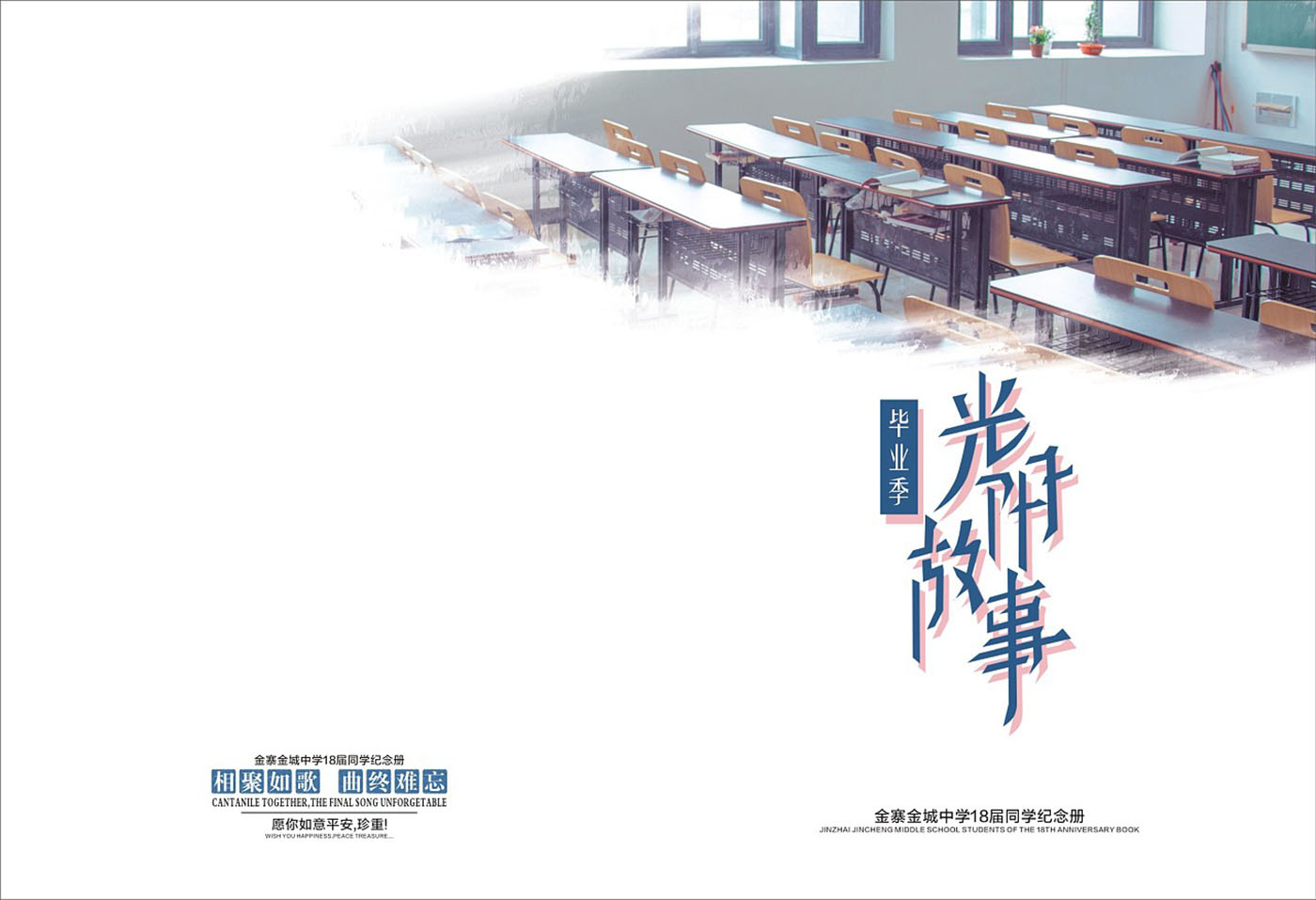 青春紀(jì)念冊(cè)設(shè)計(jì)-青春紀(jì)念冊(cè)設(shè)計(jì)公司 青春紀(jì)念冊(cè)設(shè)計(jì)-青春紀(jì)念冊(cè)設(shè)計(jì)公司