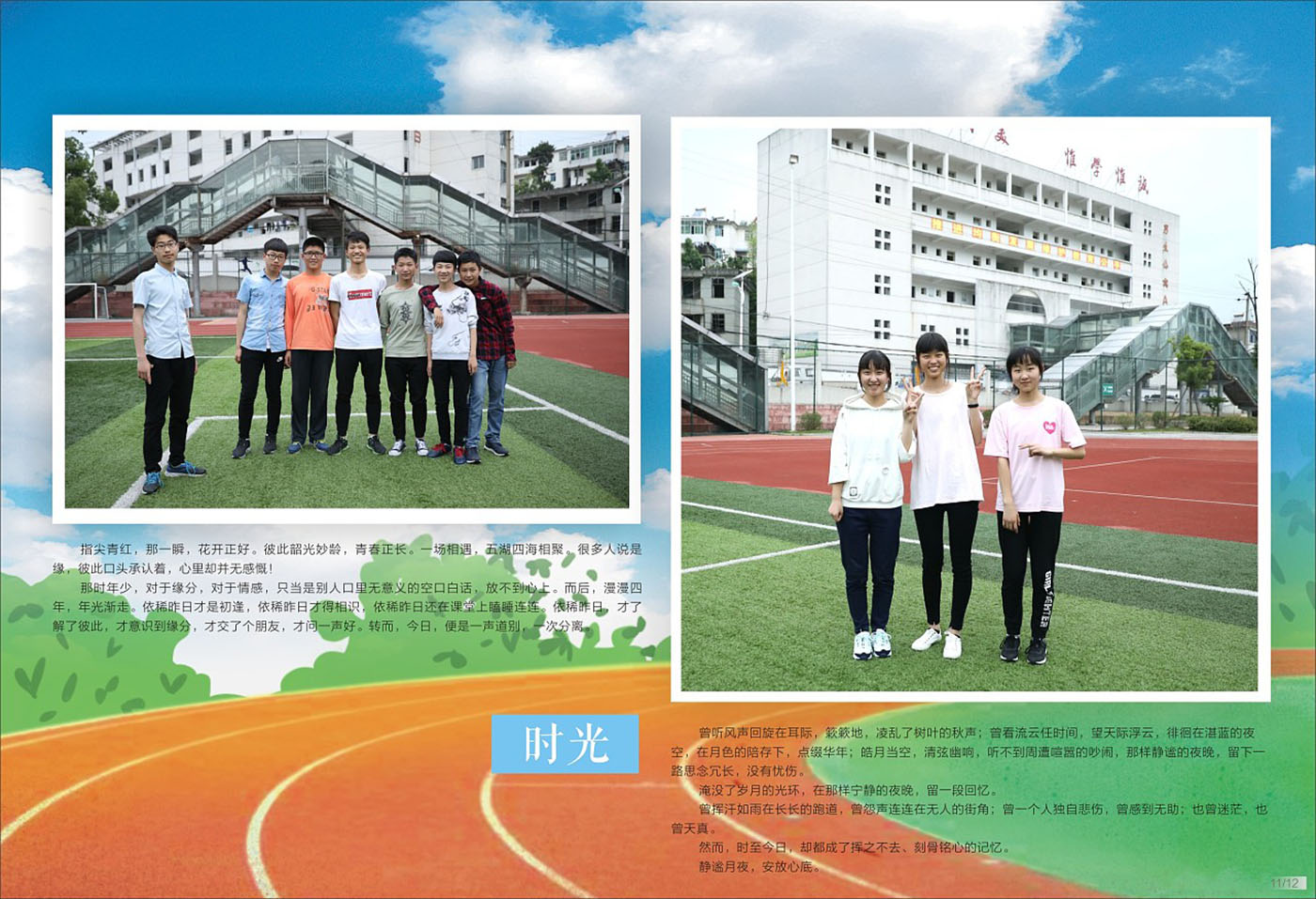 青春紀(jì)念冊(cè)設(shè)計(jì)-青春紀(jì)念冊(cè)設(shè)計(jì)公司 青春紀(jì)念冊(cè)設(shè)計(jì)-青春紀(jì)念冊(cè)設(shè)計(jì)公司