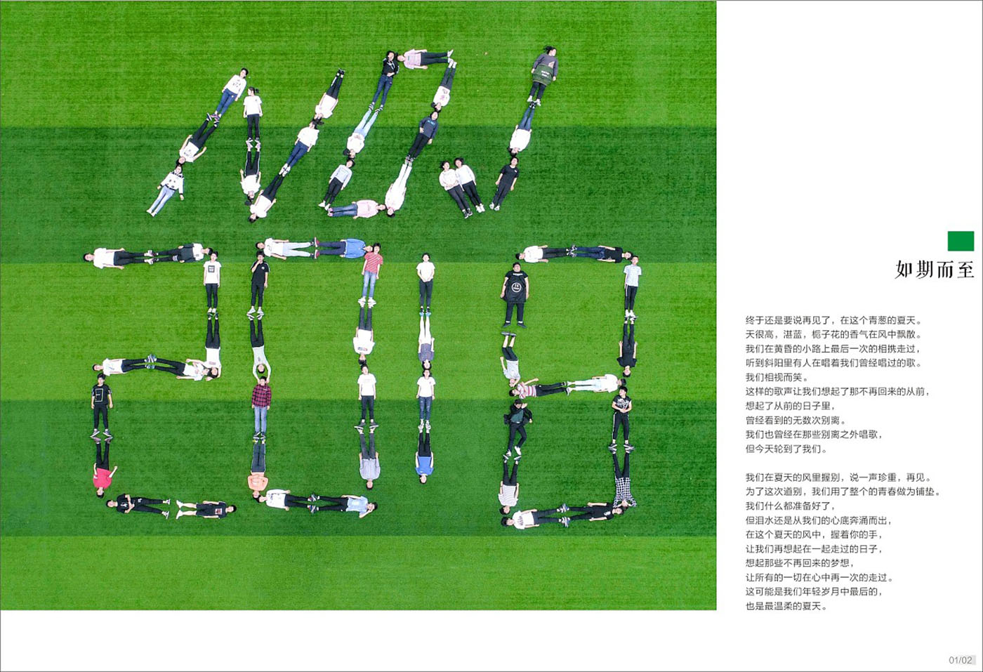 青春紀(jì)念冊(cè)設(shè)計(jì)-青春紀(jì)念冊(cè)設(shè)計(jì)公司 青春紀(jì)念冊(cè)設(shè)計(jì)-青春紀(jì)念冊(cè)設(shè)計(jì)公司