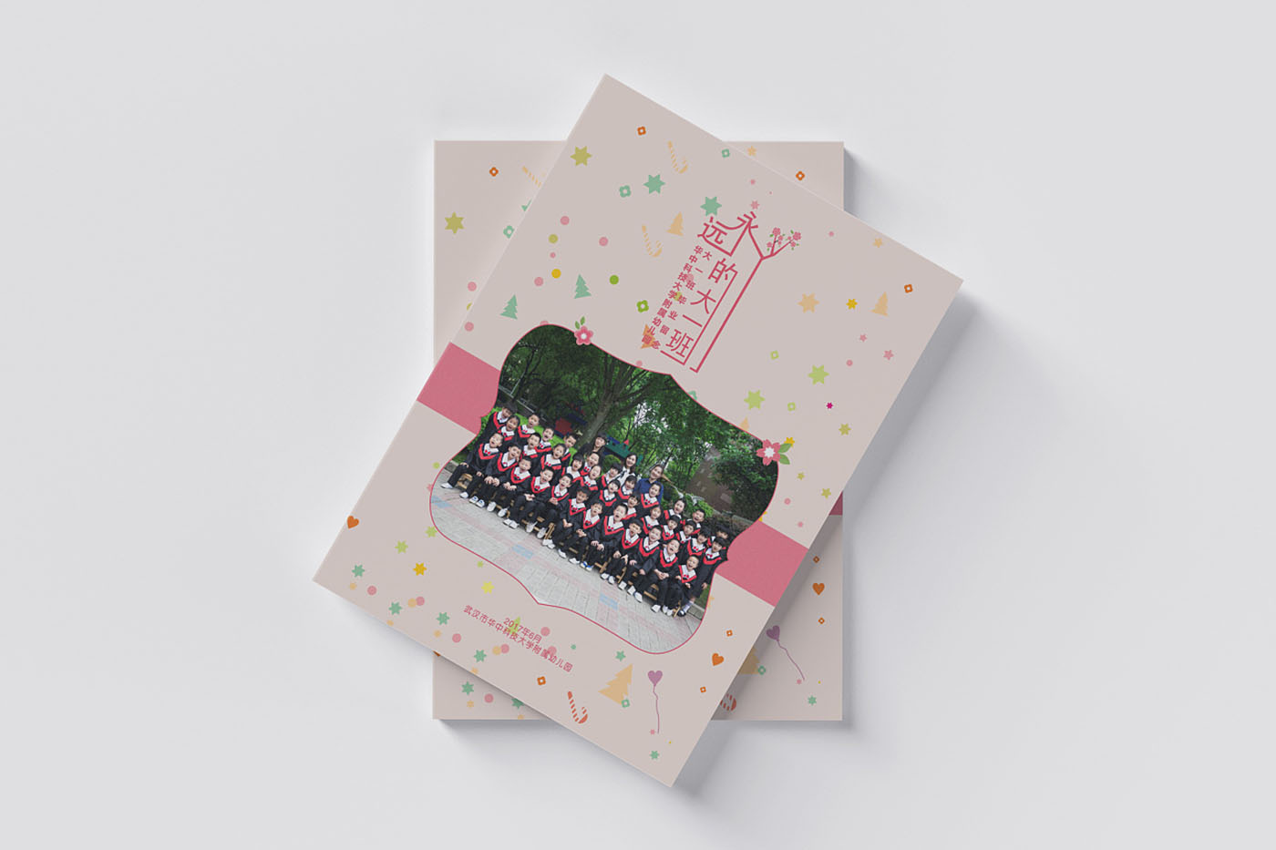 武漢幼兒園畢業紀念冊設計-幼兒園畢業紀念冊設計公司 武漢幼兒園畢業紀念冊設計-幼兒園畢業紀念冊設計公司