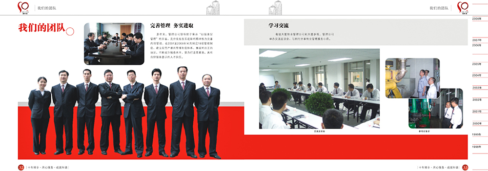 十周年紀(jì)念冊(cè)設(shè)計(jì),周年紀(jì)念冊(cè)設(shè)計(jì)公司 十周年紀(jì)念冊(cè)設(shè)計(jì),周年紀(jì)念冊(cè)設(shè)計(jì)公司