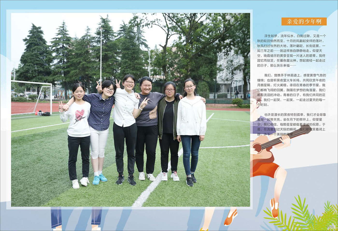 青春紀(jì)念冊(cè)設(shè)計(jì)-青春紀(jì)念冊(cè)設(shè)計(jì)公司 青春紀(jì)念冊(cè)設(shè)計(jì)-青春紀(jì)念冊(cè)設(shè)計(jì)公司