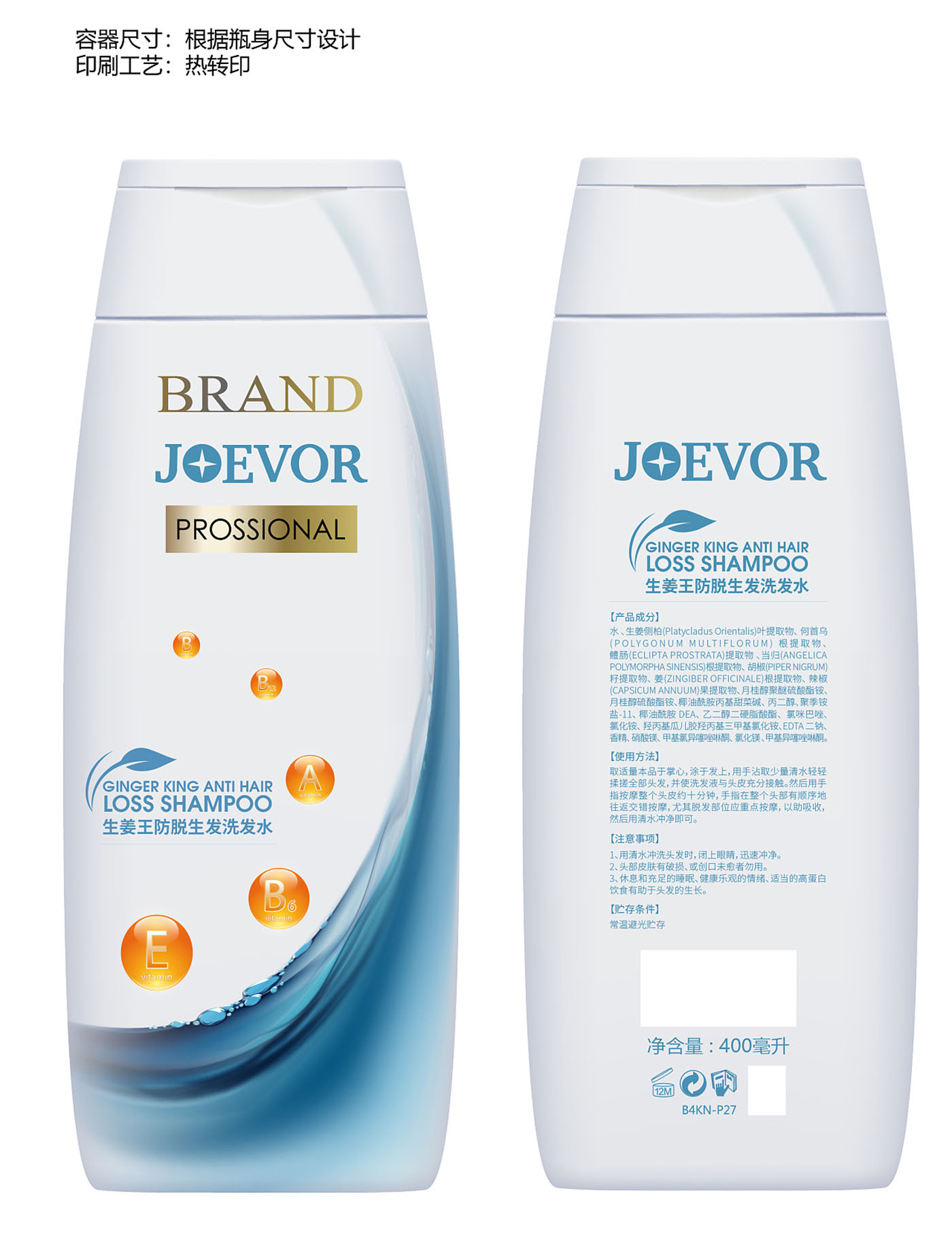 生姜洗發水包裝設計-洗發水包裝設計公司 生姜洗發水包裝設計-洗發水包裝設計公司