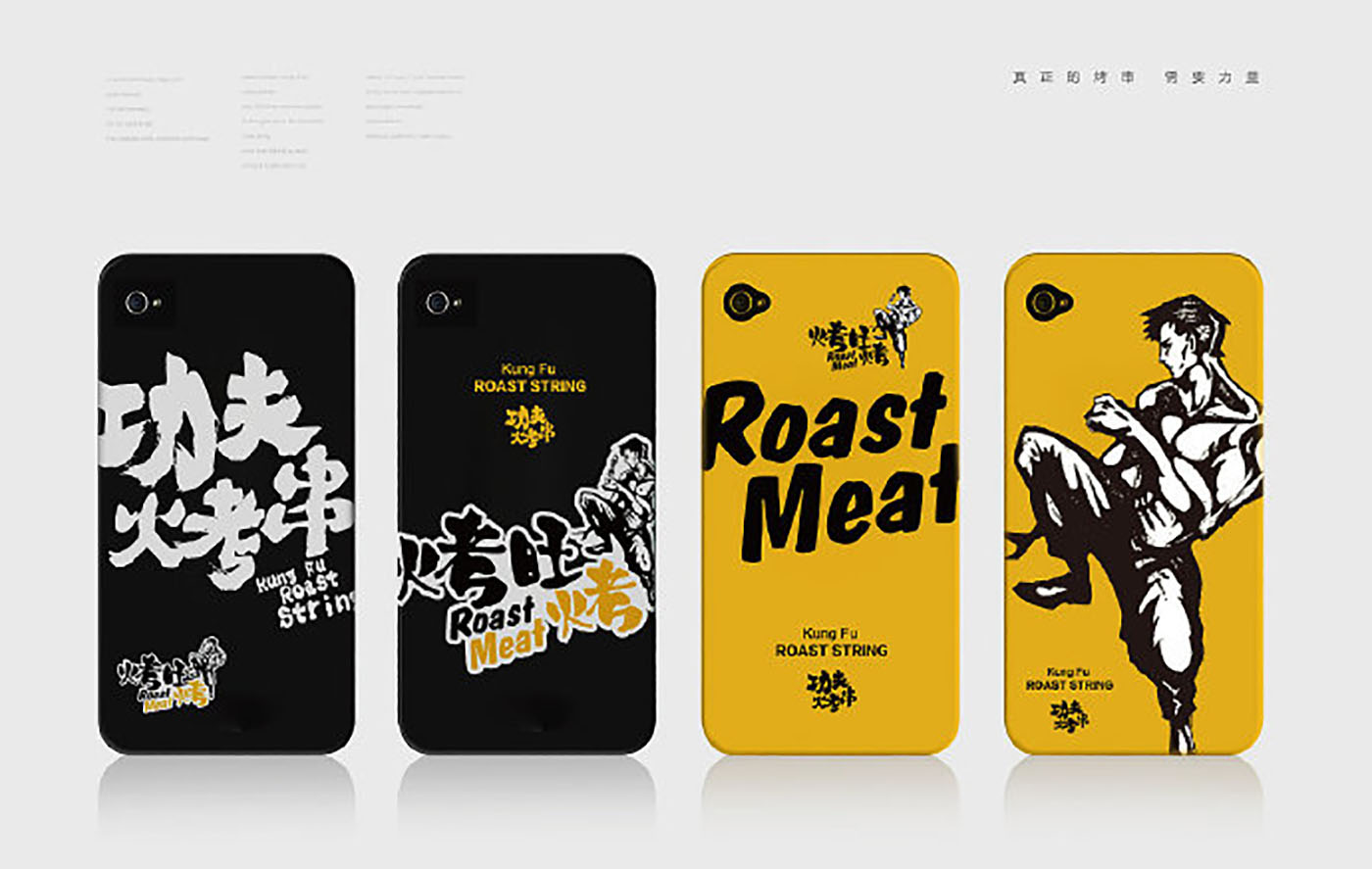 烤串品牌VI設計-VI設計公司 烤串品牌VI設計-VI設計公司