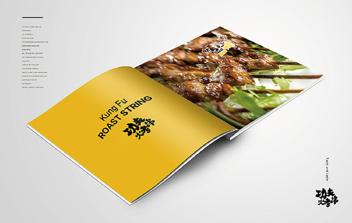 烤串品牌VI設計-VI設計公司 烤串品牌VI設計-VI設計公司