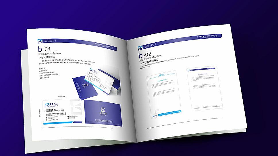 廣州專業畫冊設計 廣州專業畫冊設計