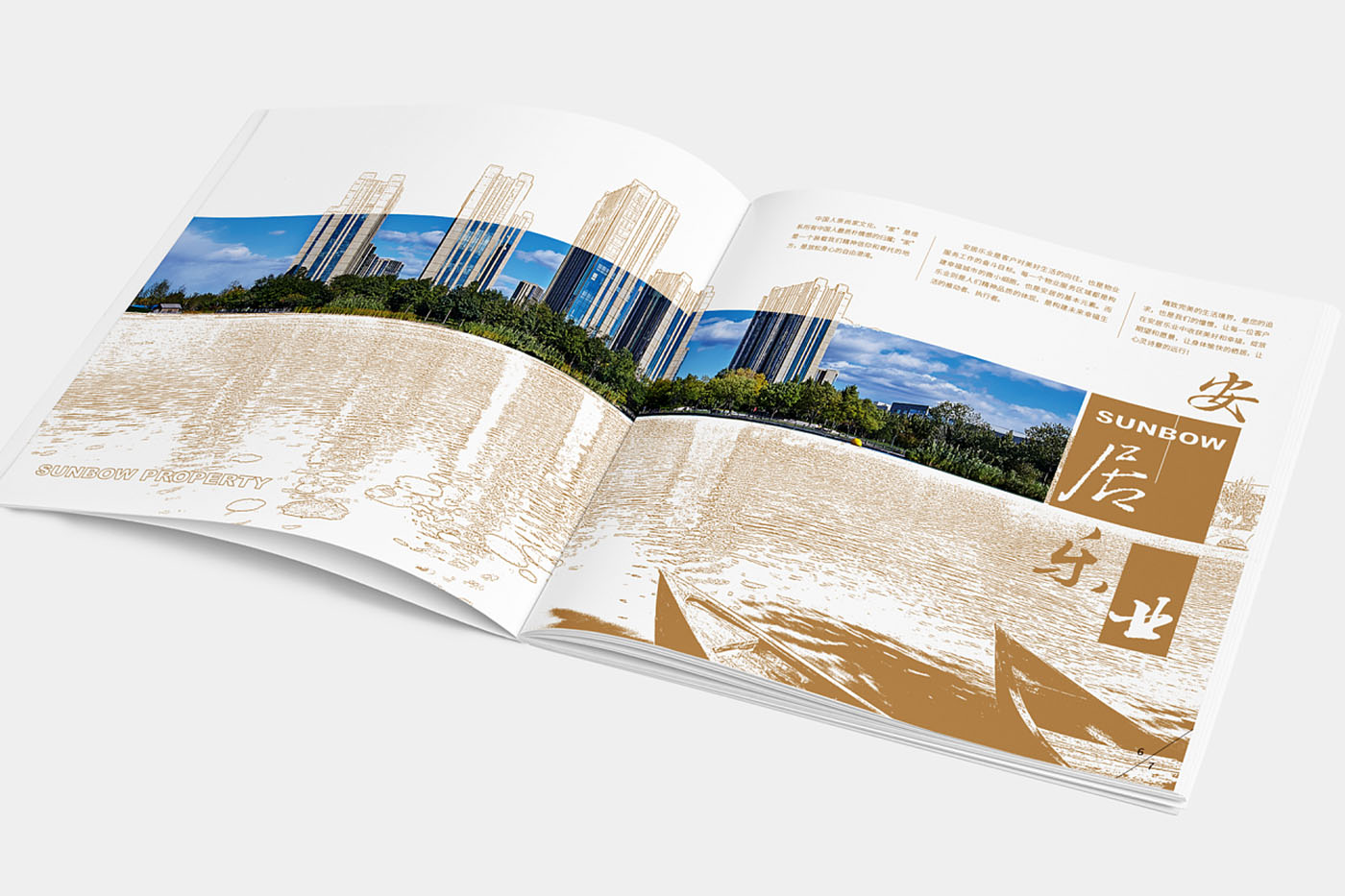 高端物業(yè)管理畫冊設(shè)計(jì),物業(yè)管理畫冊設(shè)計(jì) 公司 高端物業(yè)管理畫冊設(shè)計(jì),物業(yè)管理畫冊設(shè)計(jì) 公司