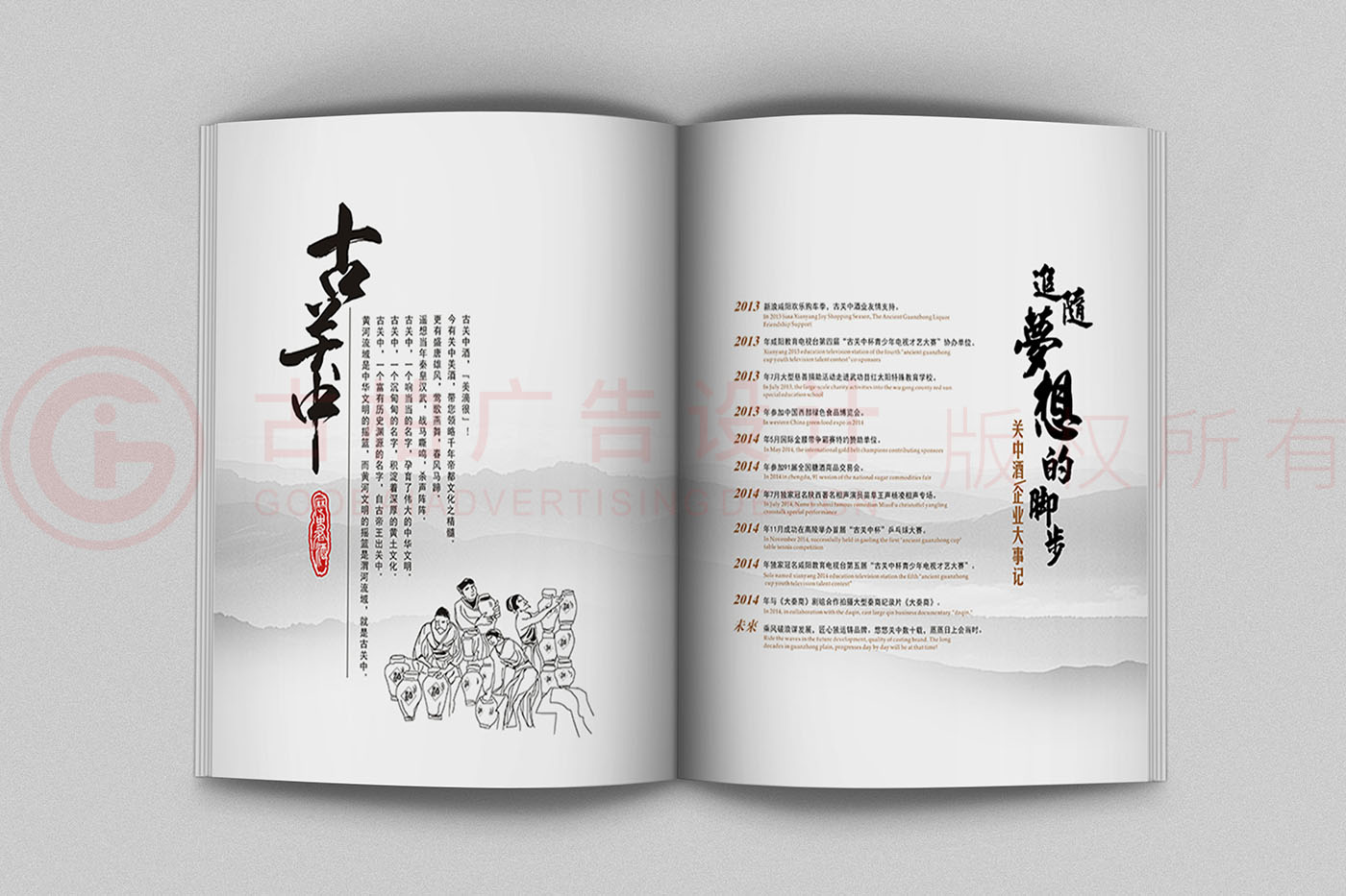 酒類畫(huà)冊(cè)設(shè)計(jì),畫(huà)冊(cè)設(shè)計(jì)公司 酒類畫(huà)冊(cè)設(shè)計(jì),畫(huà)冊(cè)設(shè)計(jì)公司