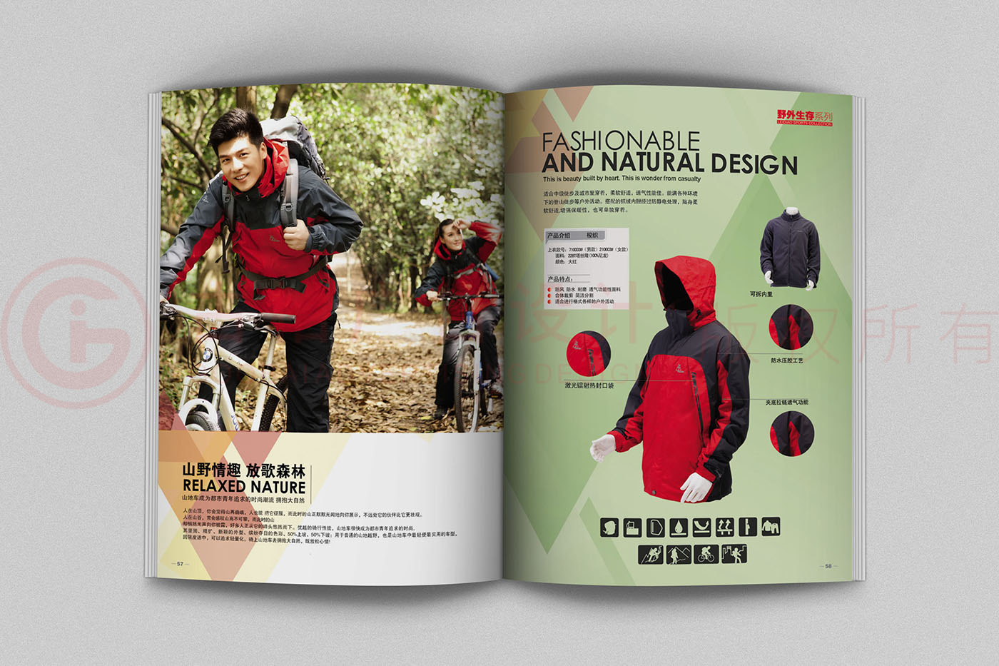 體育用品畫冊設計,體育用品畫冊設計公司 體育用品畫冊設計,體育用品畫冊設計公司
