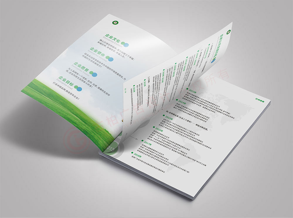 環(huán)保宣傳冊設計,環(huán)境環(huán)保畫冊設計 環(huán)保宣傳冊設計,環(huán)境環(huán)保畫冊設計