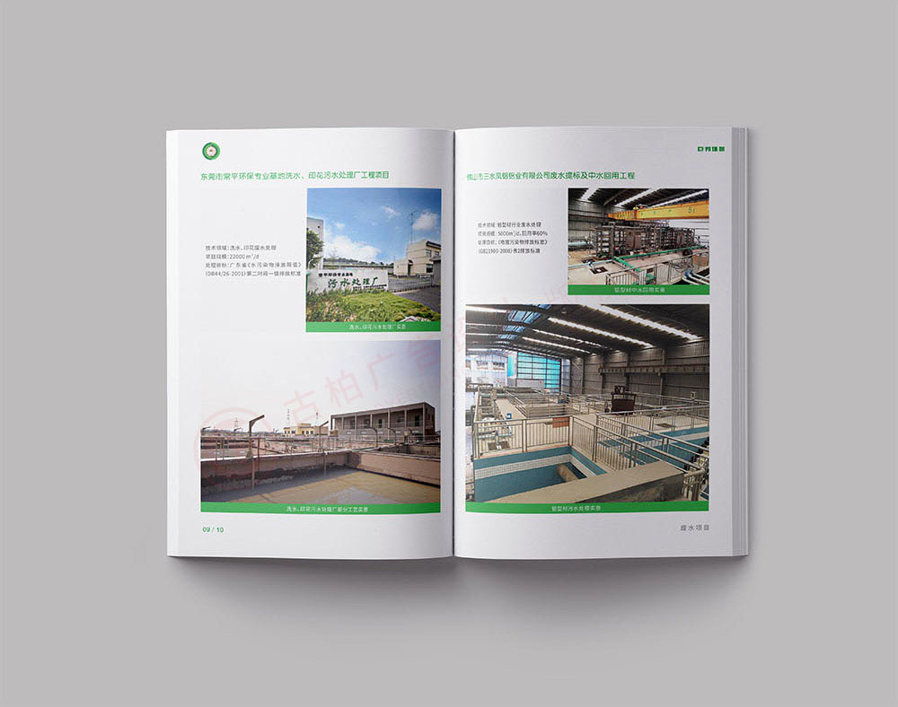 環(huán)保宣傳冊設計,環(huán)境環(huán)保畫冊設計 環(huán)保宣傳冊設計,環(huán)境環(huán)保畫冊設計