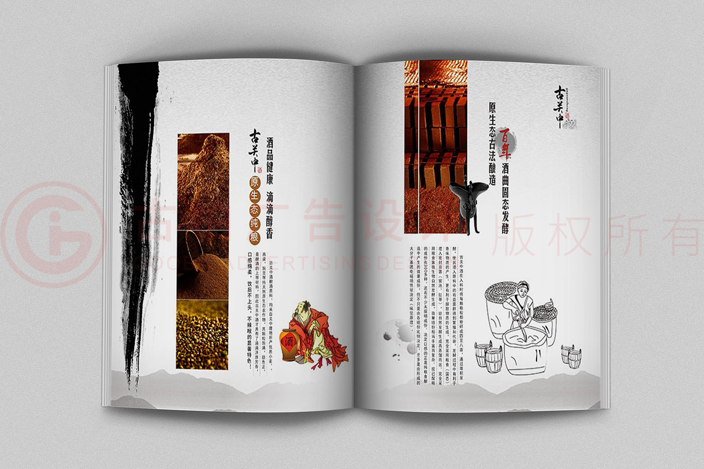 酒類畫(huà)冊(cè)設(shè)計(jì),畫(huà)冊(cè)設(shè)計(jì)公司 酒類畫(huà)冊(cè)設(shè)計(jì),畫(huà)冊(cè)設(shè)計(jì)公司