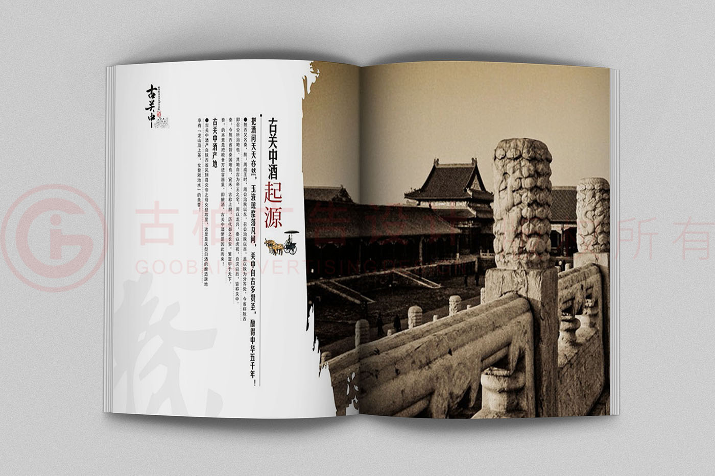 酒類畫(huà)冊(cè)設(shè)計(jì),畫(huà)冊(cè)設(shè)計(jì)公司 酒類畫(huà)冊(cè)設(shè)計(jì),畫(huà)冊(cè)設(shè)計(jì)公司