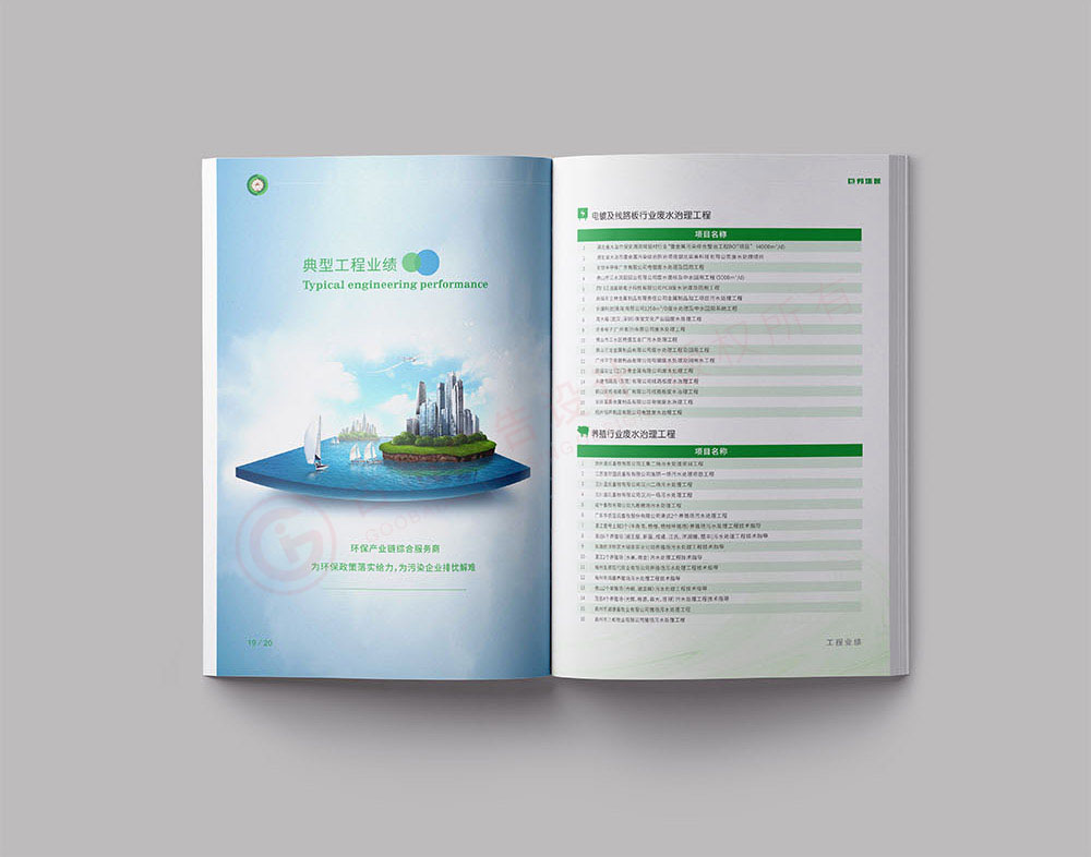 環(huán)保宣傳冊設計,環(huán)境環(huán)保畫冊設計 環(huán)保宣傳冊設計,環(huán)境環(huán)保畫冊設計