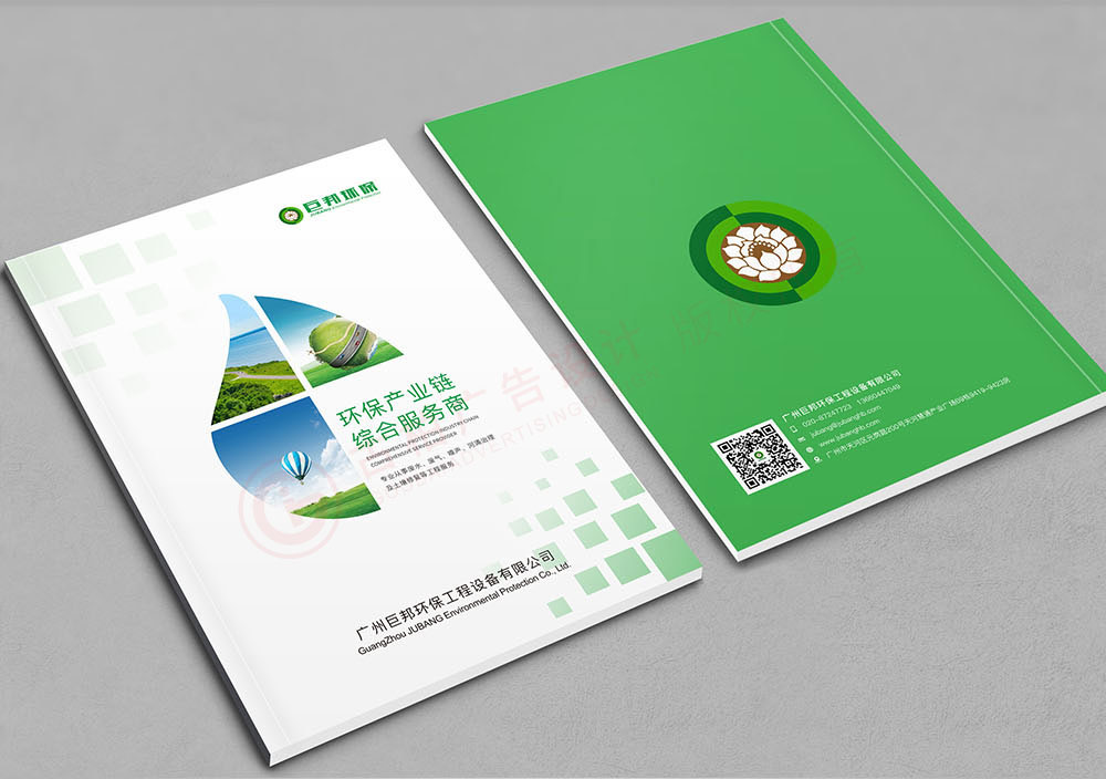 環(huán)保宣傳冊設計,環(huán)境環(huán)保畫冊設計 環(huán)保宣傳冊設計,環(huán)境環(huán)保畫冊設計