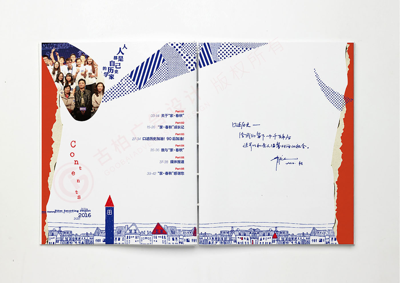 紀念冊設計,紀錄片紀念冊設計 紀念冊設計,紀錄片紀念冊設計