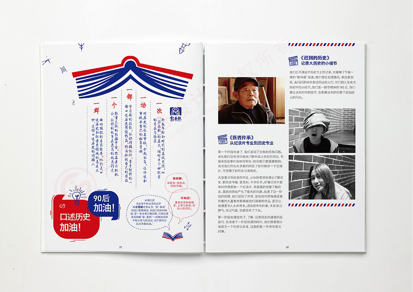 紀念冊設計,紀錄片紀念冊設計 紀念冊設計,紀錄片紀念冊設計