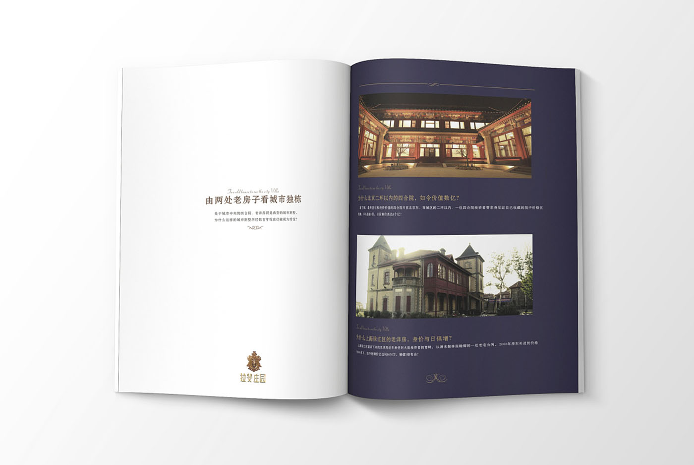 高端大氣的樓書設計,高端大氣的樓書設計知識 高端大氣的樓書設計,高端大氣的樓書設計知識