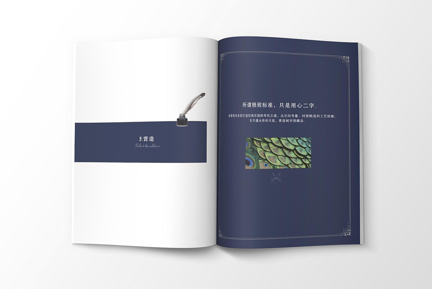 高端大氣的樓書設計,高端大氣的樓書設計知識 高端大氣的樓書設計,高端大氣的樓書設計知識