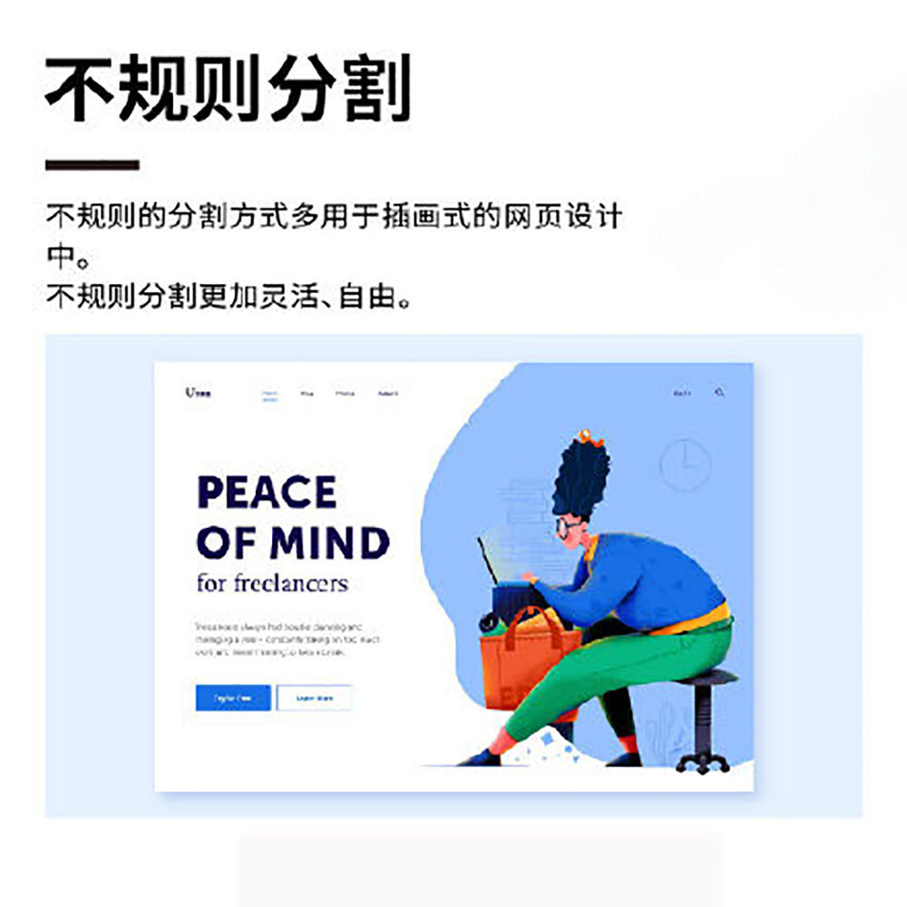 排版設(shè)計(jì),設(shè)計(jì)知識 排版設(shè)計(jì),設(shè)計(jì)知識