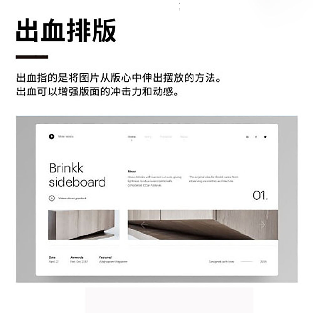 排版設(shè)計(jì),設(shè)計(jì)知識 排版設(shè)計(jì),設(shè)計(jì)知識
