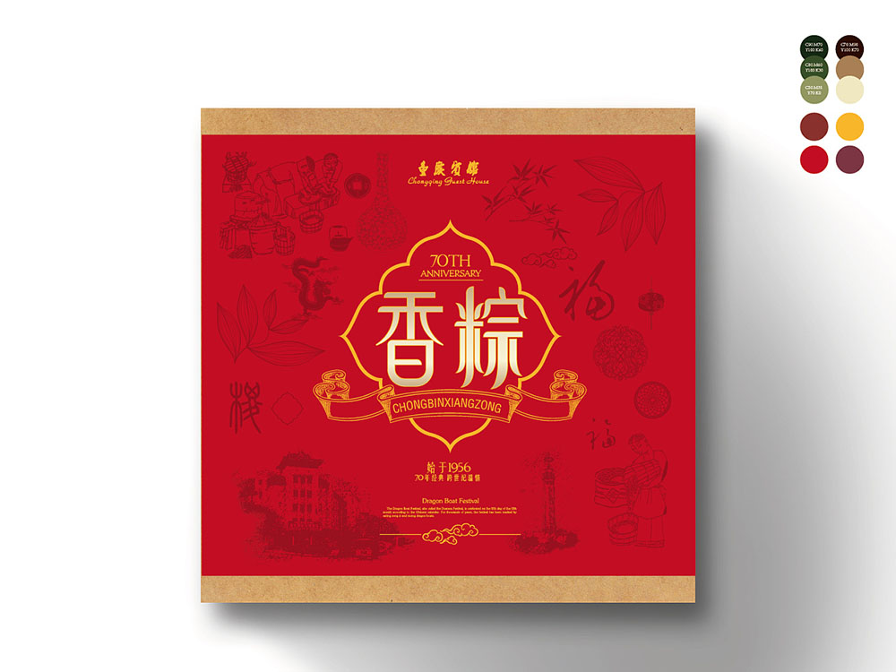 粽子包裝盒設計,粽子包裝盒設計知識 粽子包裝盒設計,粽子包裝盒設計知識