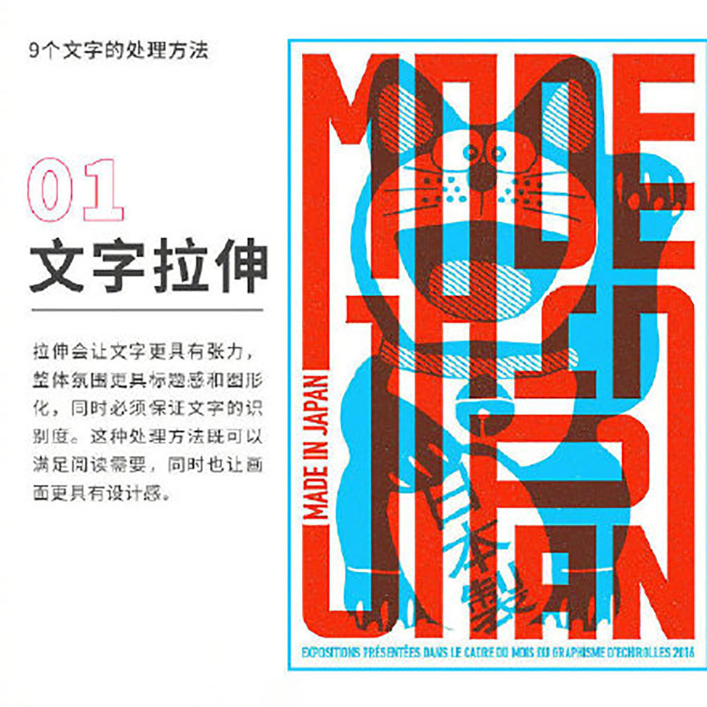 文字設計,文字設計方法 文字設計,文字設計方法