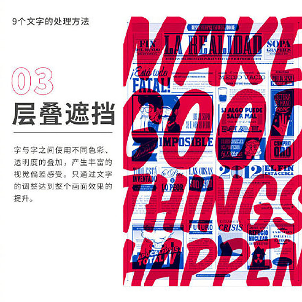 文字設計,文字設計方法 文字設計,文字設計方法