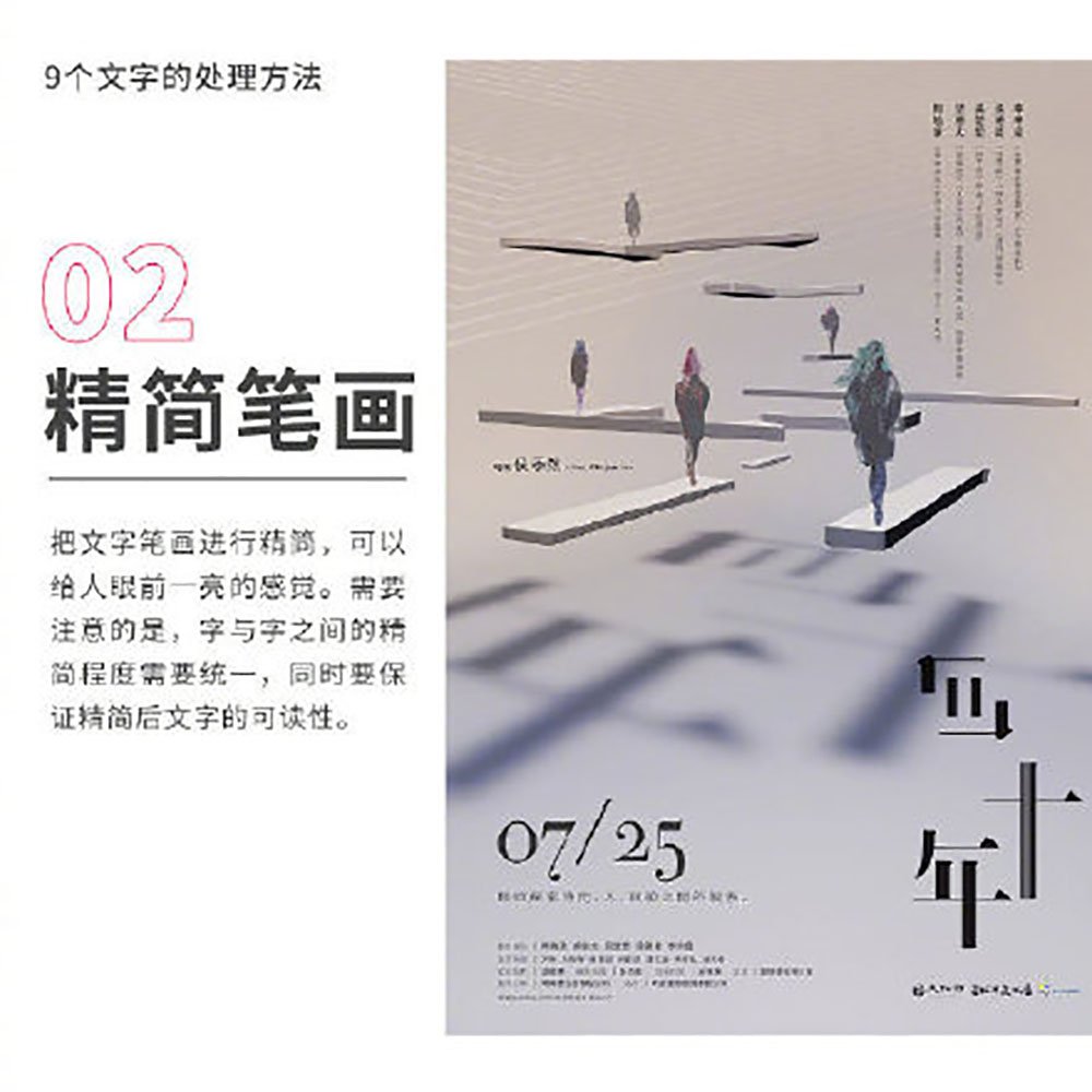 文字設計,文字設計方法 文字設計,文字設計方法