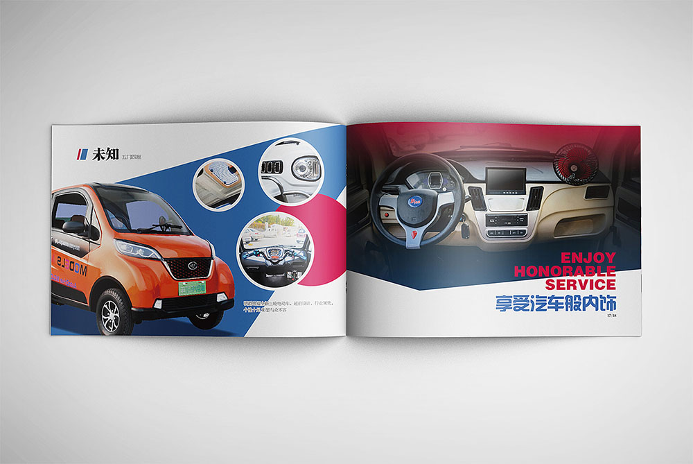 汽車畫冊設計,高端汽車畫冊設計 汽車畫冊設計,高端汽車畫冊設計