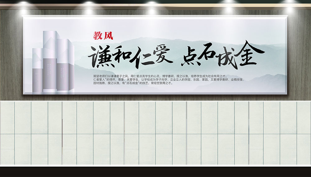 校園文化墻設(shè)計(jì),校園文化墻設(shè)計(jì)知識(shí) 校園文化墻設(shè)計(jì),校園文化墻設(shè)計(jì)知識(shí)