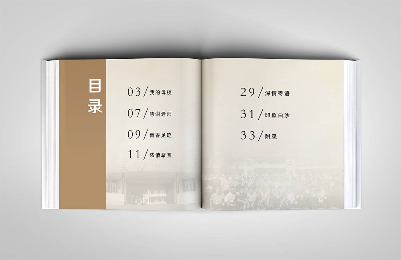 聚會紀念冊設計,聚會紀念冊設計公司 聚會紀念冊設計,聚會紀念冊設計公司