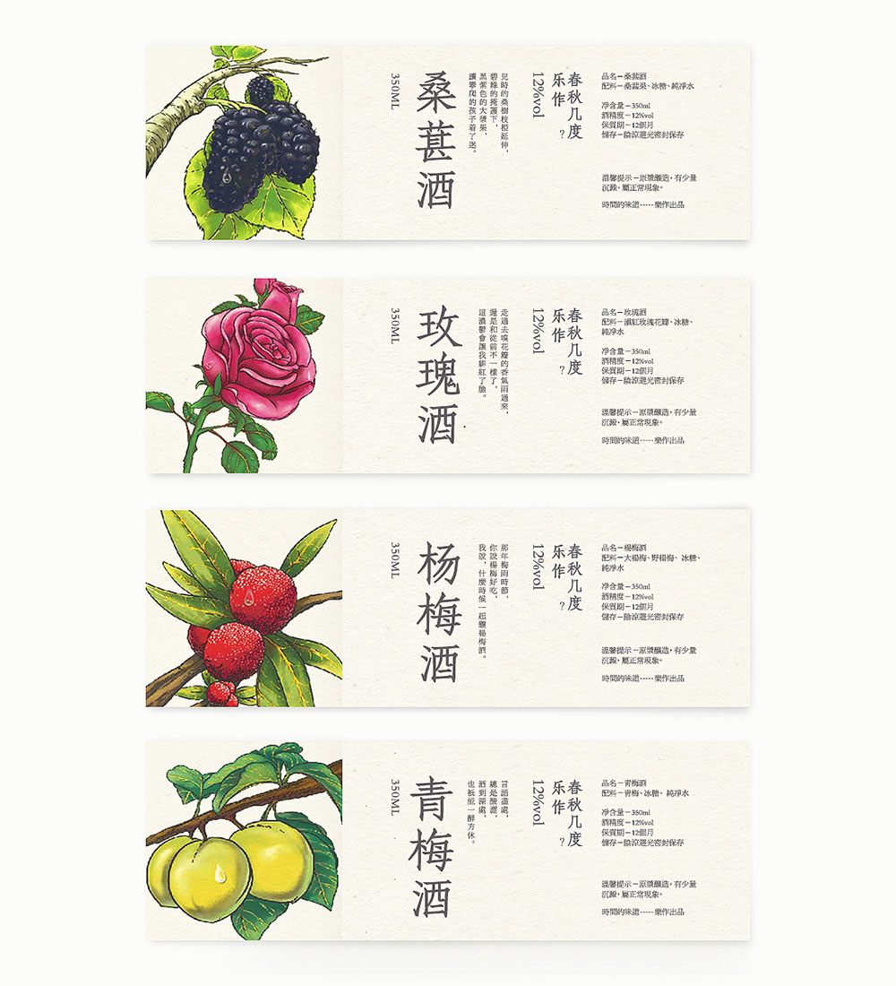 果酒包裝設計,果酒包裝設計欣賞.jpg