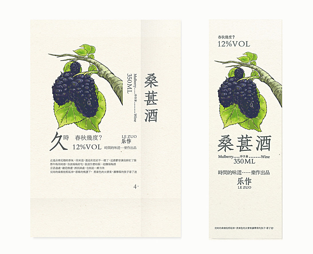 果酒包裝設計,果酒包裝設計欣賞.jpg