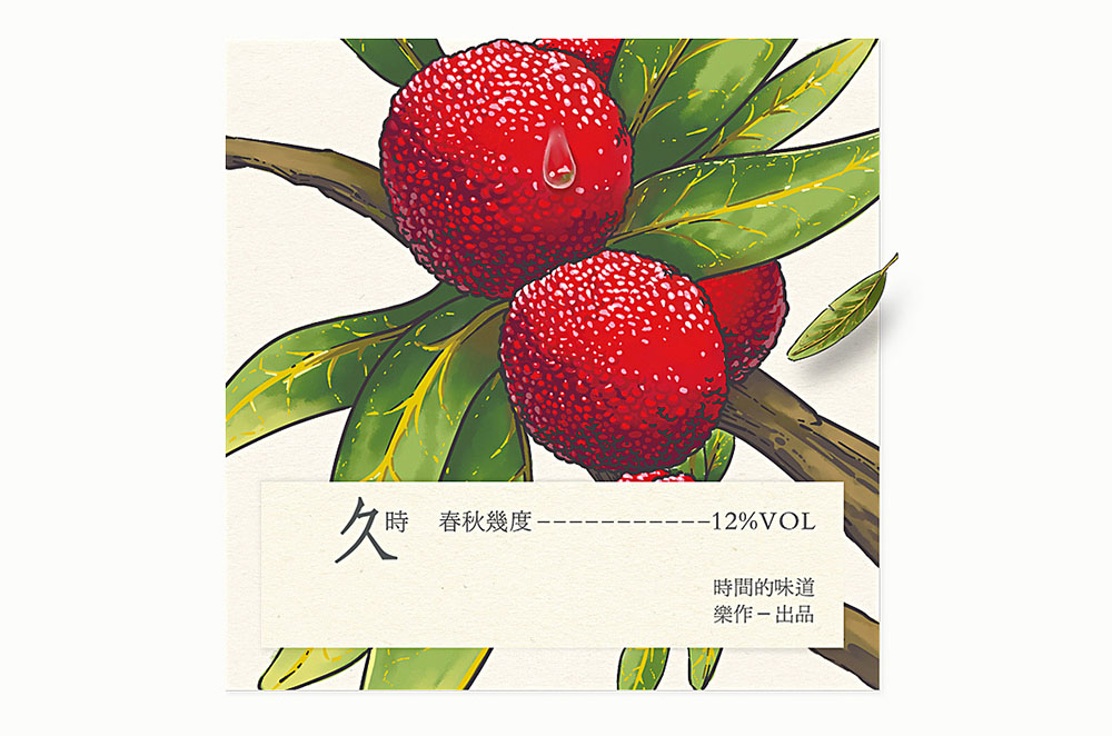 果酒包裝設計,果酒包裝設計欣賞.jpg
