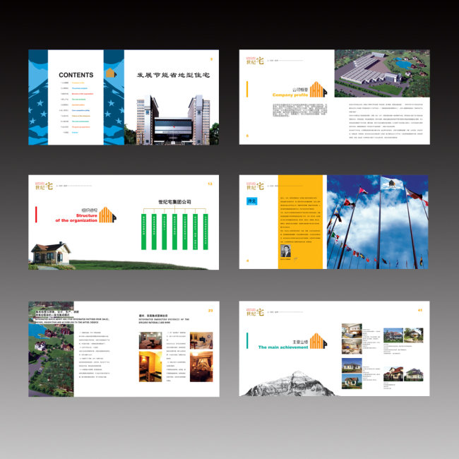 廣州做畫冊設計公司電話多少 廣州做畫冊設計公司電話多少