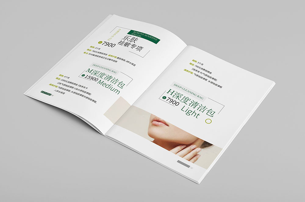 美妝畫冊設計 美妝畫冊設計