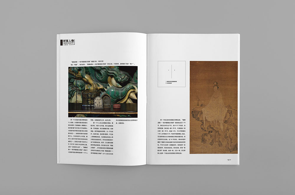 財經企業期刊設計,財經企業期刊設計公司 財經企業期刊設計,財經企業期刊設計公司