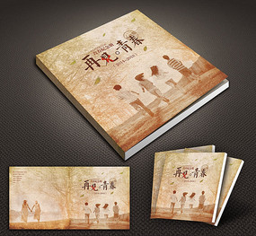 十周年紀念冊設計模板 十周年紀念冊設計模板