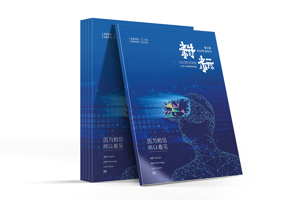 企業(yè)期刊設(shè)計(jì),企業(yè)期刊設(shè)計(jì)公司 企業(yè)期刊設(shè)計(jì),企業(yè)期刊設(shè)計(jì)公司