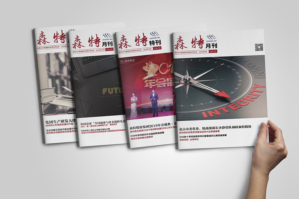 企業內刊策劃 企業內刊策劃