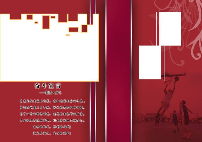 十周年紀念冊設計模板 十周年紀念冊設計模板